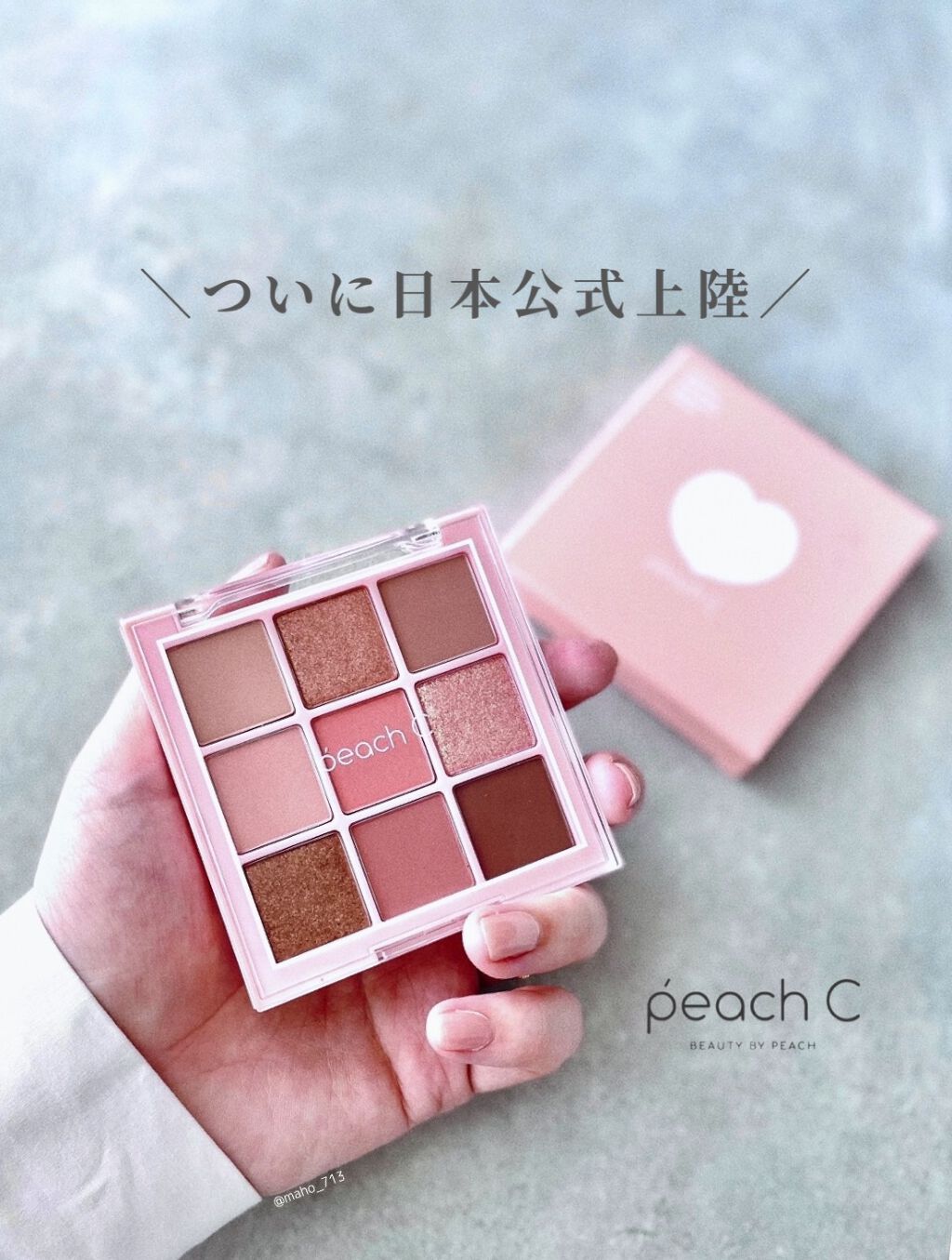 ソフト ムード アイシャドウ パレット/Peach C/アイシャドウパレットを使ったクチコミ(1枚目)