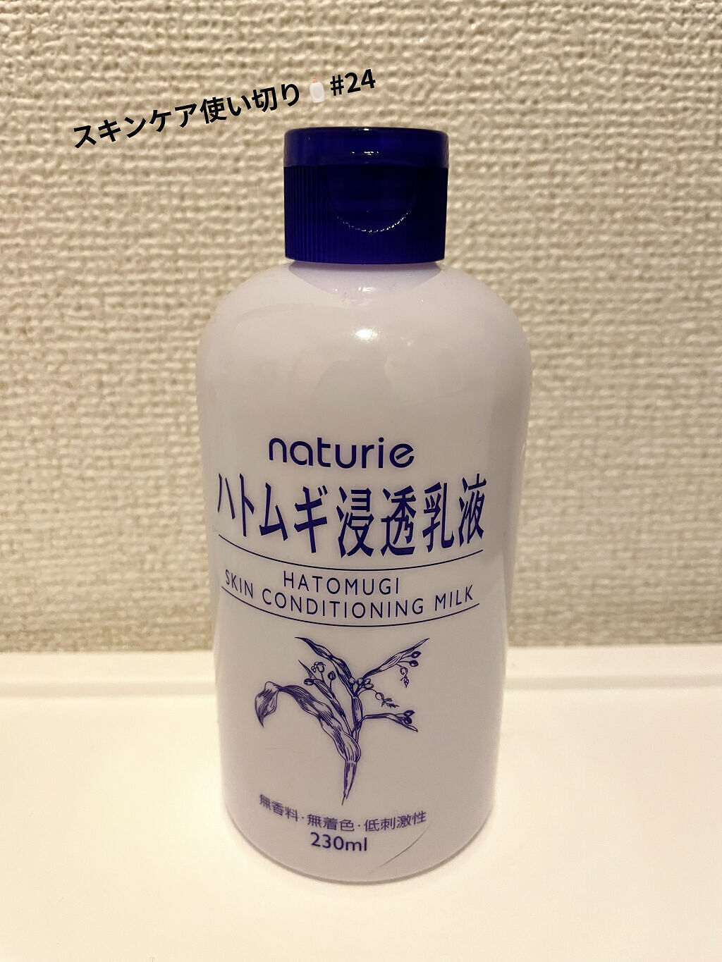 ハトムギ保湿ジェル(ナチュリエ スキンコンディショニングジェル)/ナチュリエ/美容液を使ったクチコミ（2枚目）