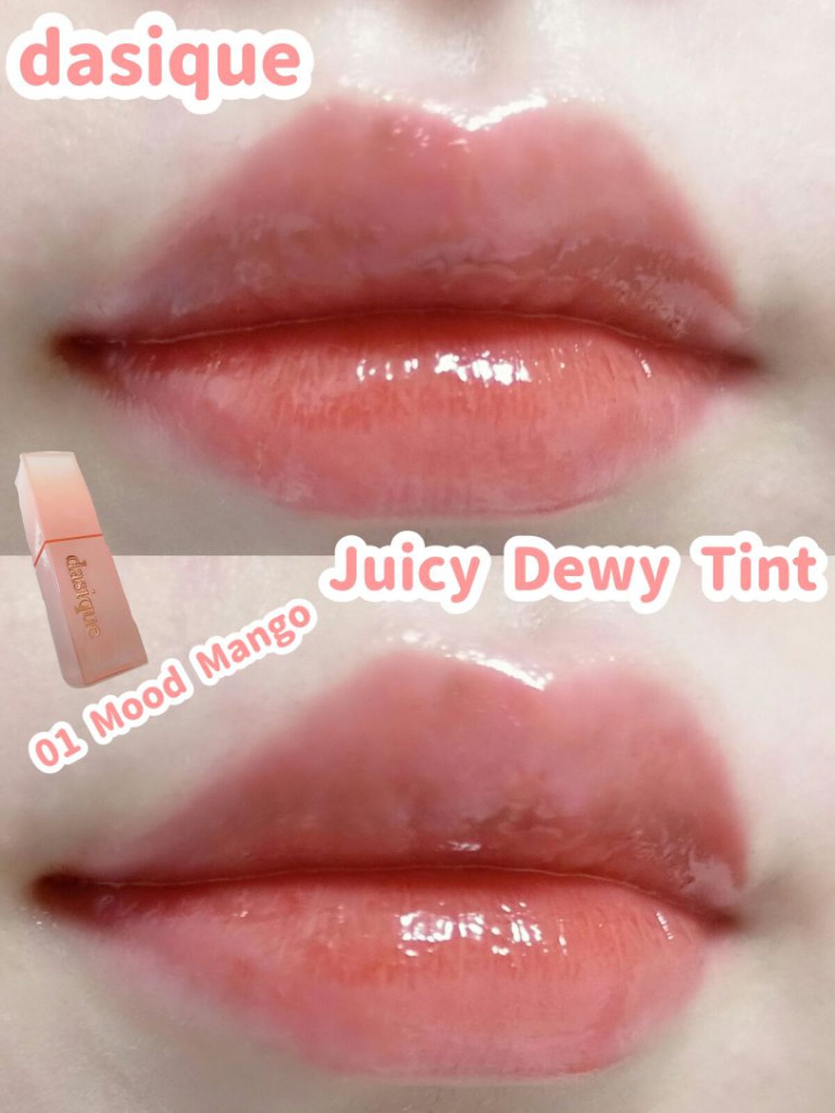 ジューシーデュイティント/dasique/リップティントを使ったクチコミ（1枚目）