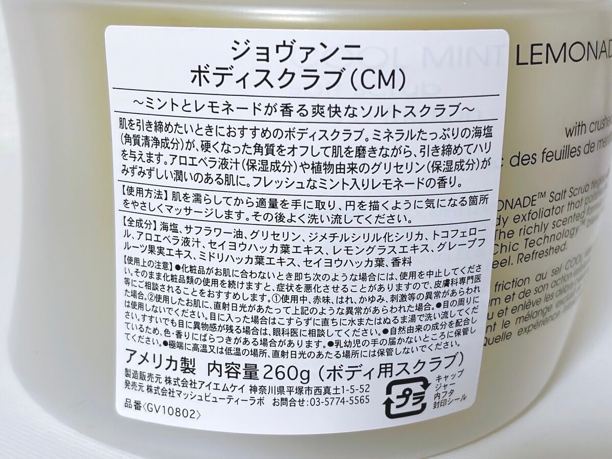 ジョヴァンニ ソルト ボディスクラブ クールミント/giovanni/ボディスクラブを使ったクチコミ(2枚目)