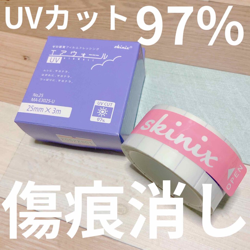 エアウォールUV/skinix/日焼け止めローションを使ったクチコミ(1枚目)