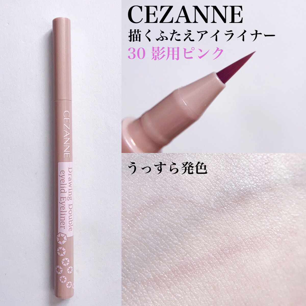 極細アイブロウマスカラ/CEZANNE/眉マスカラを使ったクチコミ（2枚目）