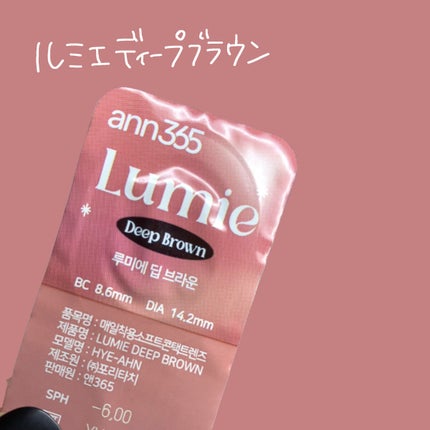 ゆっちゃん on LIPS 「イエベに推す🫶🏻🫶🏻とってもイエベさんにオススメなカラコンを見..」(4枚目)