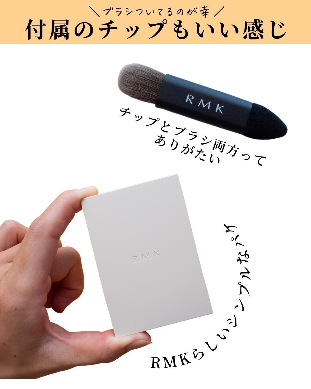 RMK シンクロマティック アイシャドウパレット/RMK/アイシャドウパレットを使ったクチコミ(6枚目)