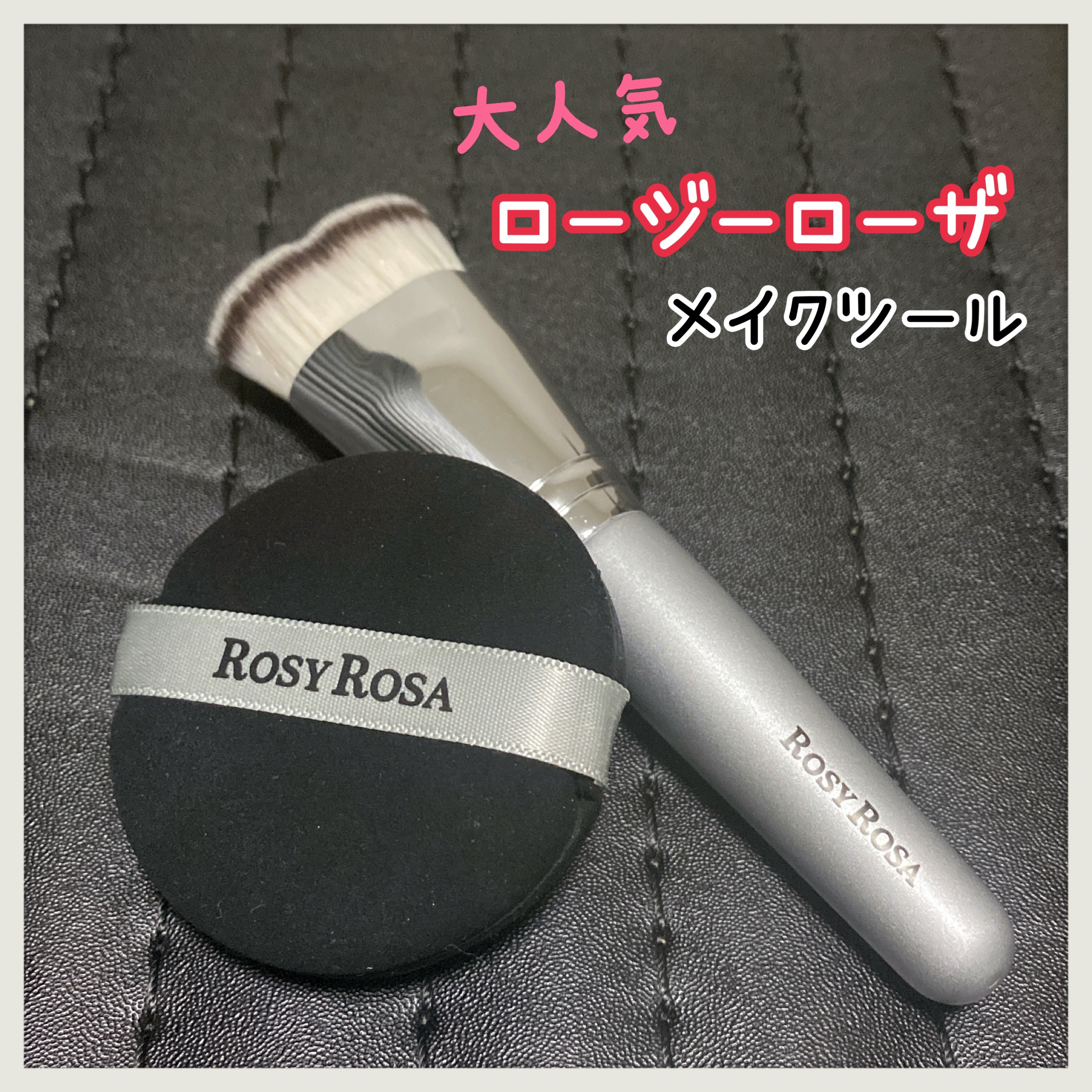 マルチファンデパフ 2P/ロージーローザ/パフ・スポンジを使ったクチコミ（1枚目）