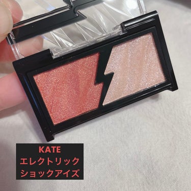 こんばんは💁‍♀️

1月22日発売予定の
KATE　エレクトリックショックアイズ
OR-1：アプリコットサンダー
一足先にお試しさせていただきました🙏

✔️二つの輝きを掛け合わせ花火がクラッシュ　　