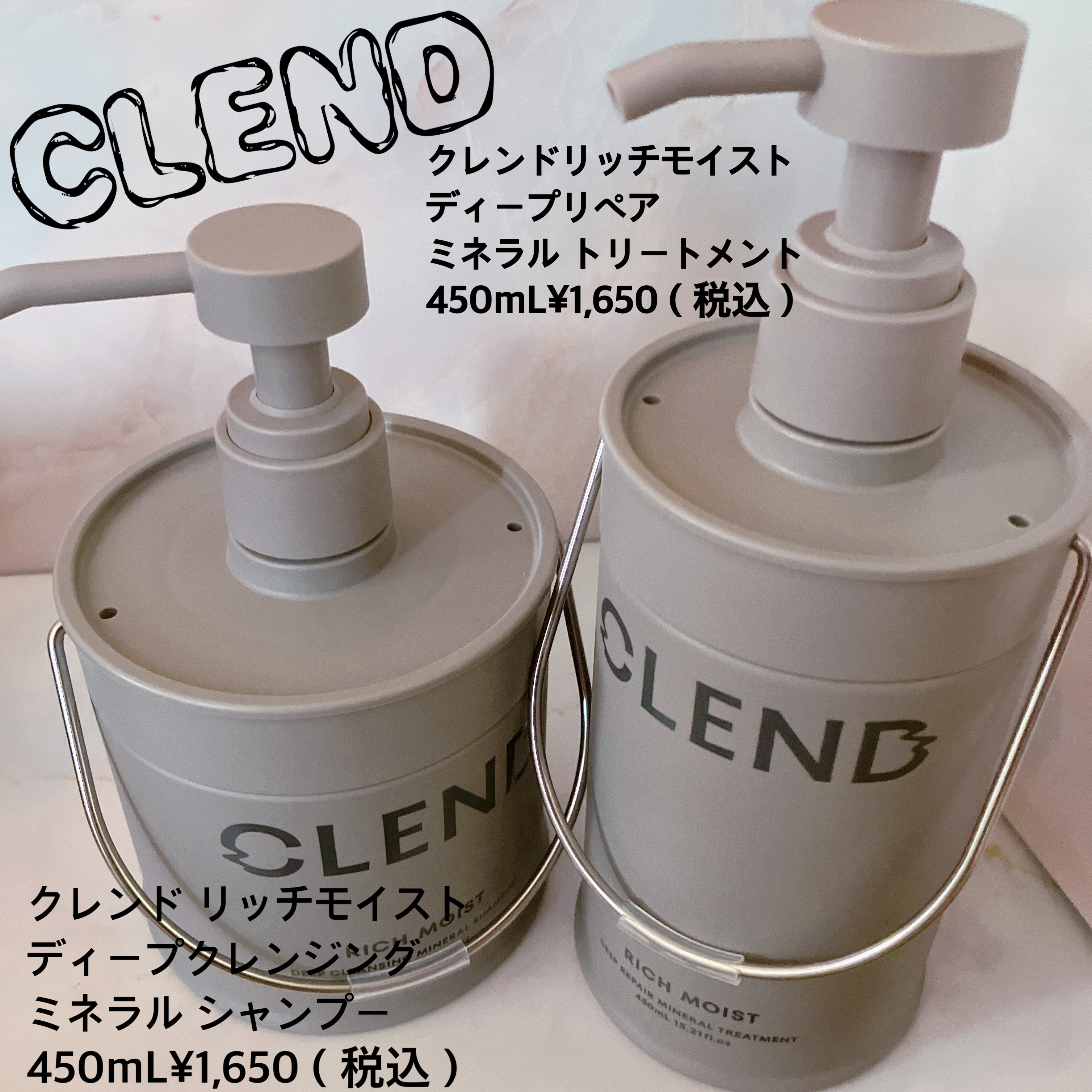 リッチモイスト ディープクレンジング ミネラル シャンプー/ディープリペア ミネラル トリートメント/CLEND/市販シャンプーを使ったクチコミ（1枚目）