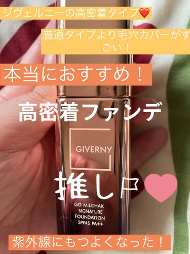 密着カバーファンデーション 22 ナチュラルベージュ/GIVERNY/リキッドファンデーションを使ったクチコミ（1枚目）