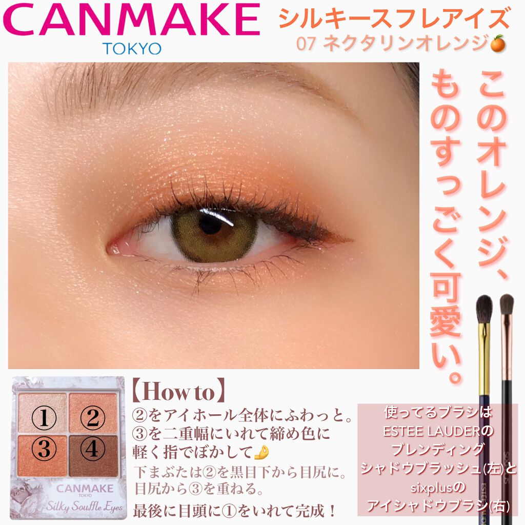 シルキースフレアイズ/キャンメイク/アイシャドウパレットを使ったクチコミ(3枚目)