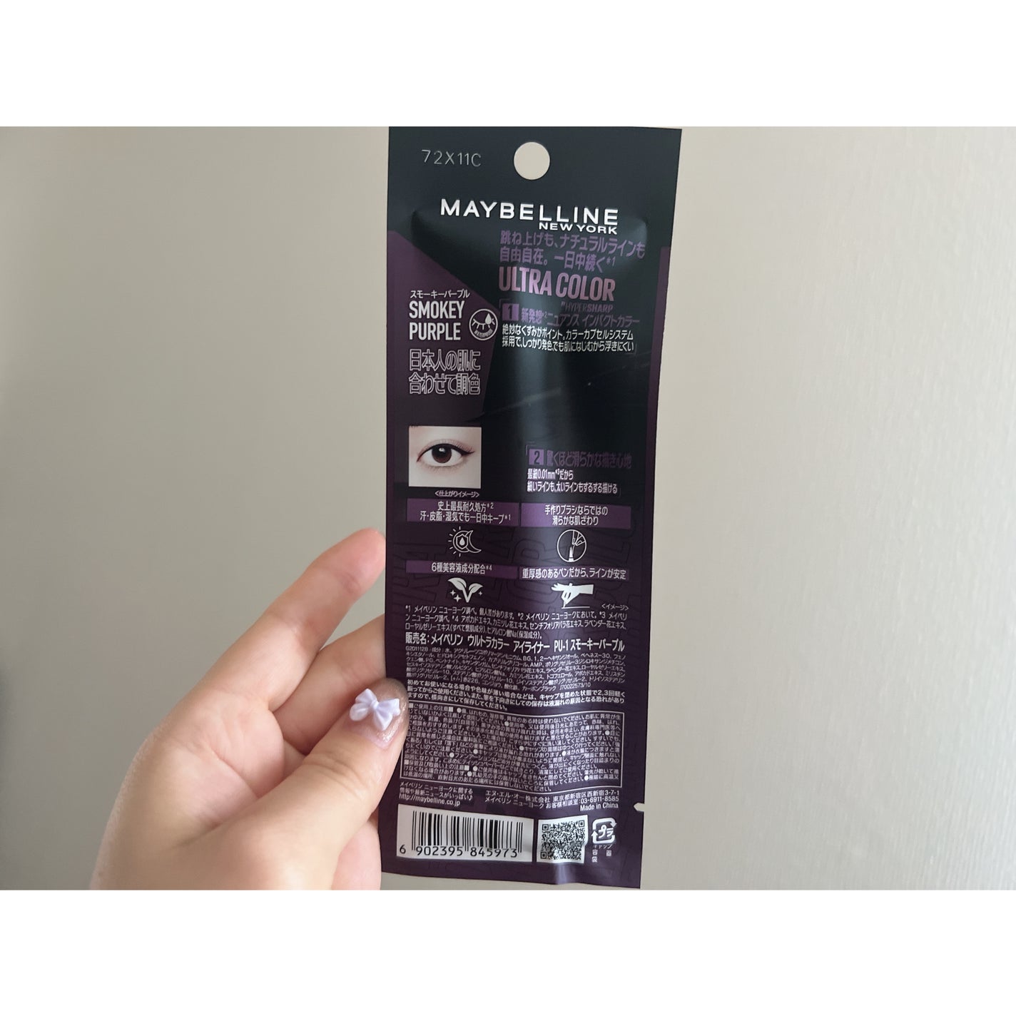 ウルトラカラー アイライナー/MAYBELLINE NEW YORK/リキッドアイライナーを使ったクチコミ(2枚目)