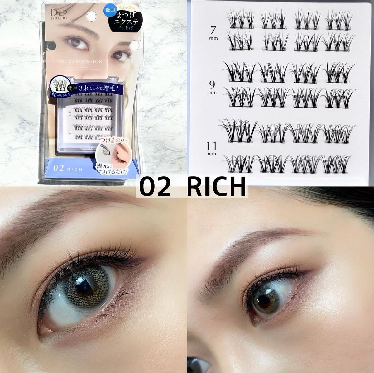 クイックエクステンション/D-UP/つけまつげを使ったクチコミ(4枚目)