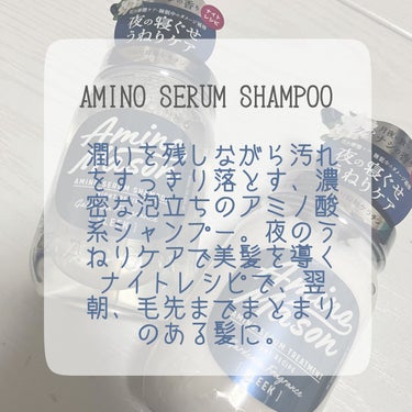 スリーク アミノセラム シャンプー／ヘアトリートメント/アミノメイソン/シャンプー・コンディショナーを使ったクチコミ（2枚目）