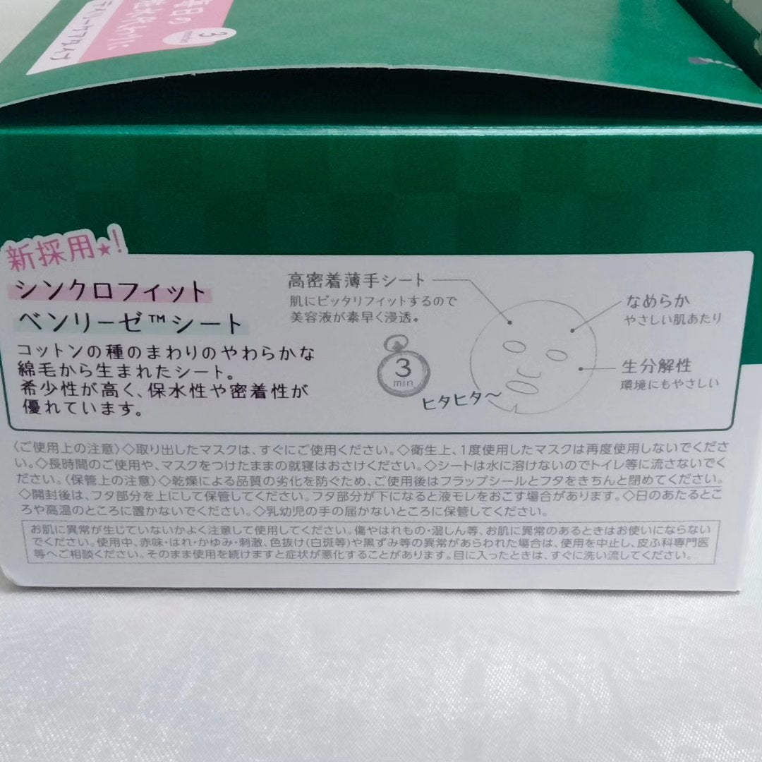 クリアターン まいにち毛穴小町マスク/クリアターン/シートマスク・パックを使ったクチコミ(4枚目)