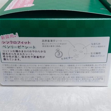 クリアターン まいにち毛穴小町マスク/クリアターン/シートマスク・パックを使ったクチコミ(4枚目)