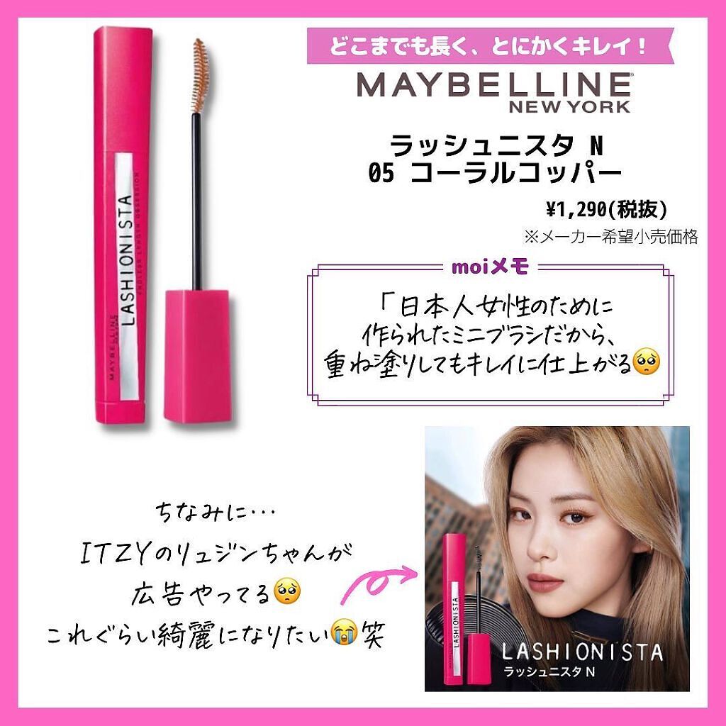 ラッシュニスタ N/MAYBELLINE NEW YORK/マスカラを使ったクチコミ(3枚目)