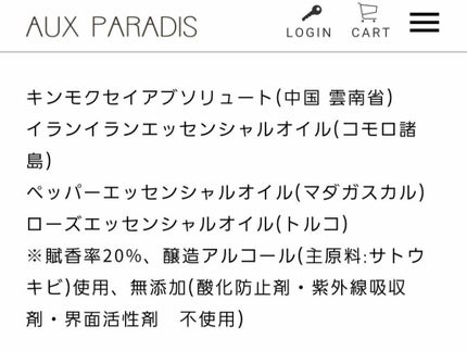 アロマティック ハンドクリーム #07 Osmanthus/AUX PARADIS/ハンドクリームを使ったクチコミ(9枚目)