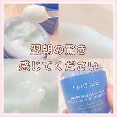 LANEIGE ウォータースリーピングマスクのクチコミ「【 翌朝の驚き感じてください】
💗インナードライ肌さん・乾燥肌さん必見💗

19年間世界的な人.....」（1枚目）