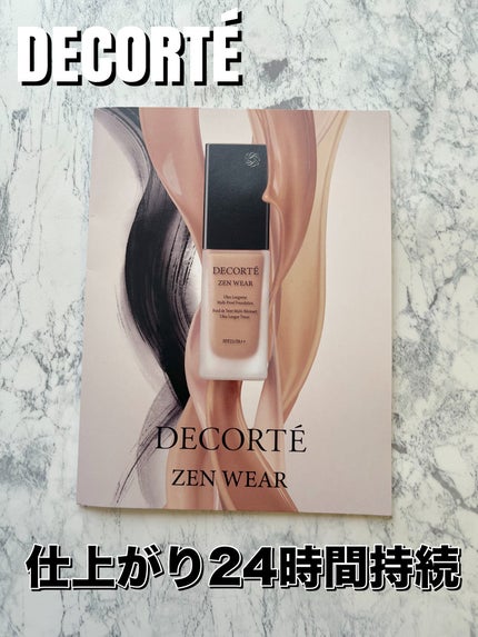 ゼン ウェア フルイド/DECORTÉ/リキッドファンデーションを使ったクチコミ(1枚目)