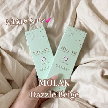 MOLAK 1day/MOLAK/ワンデー（１DAY）カラコンを使ったクチコミ（1枚目）