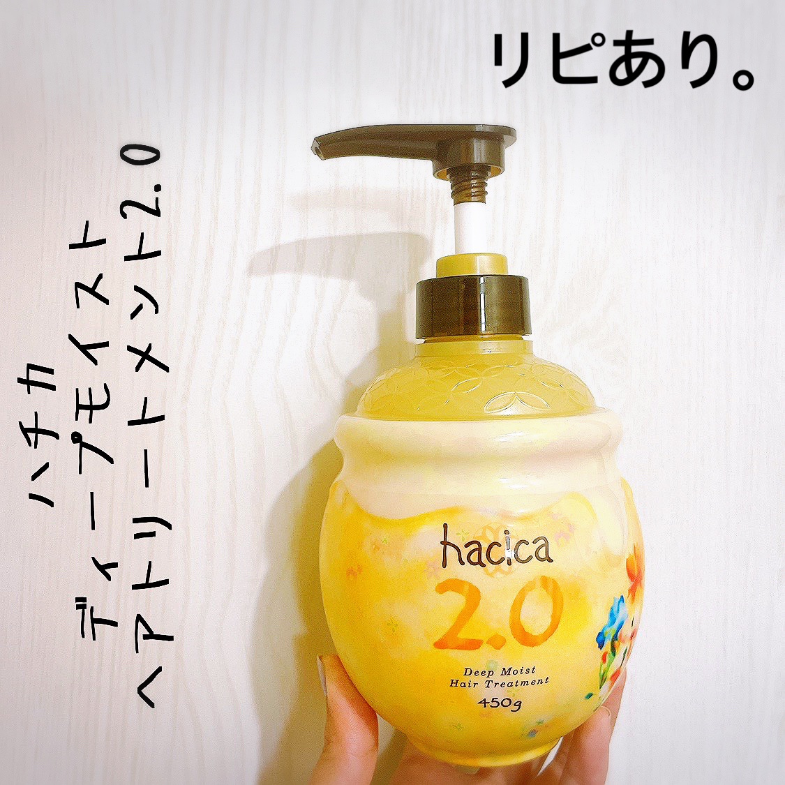 試してみた】ディープモイスト シャンプー1.0 / ヘアトリートメント2.0