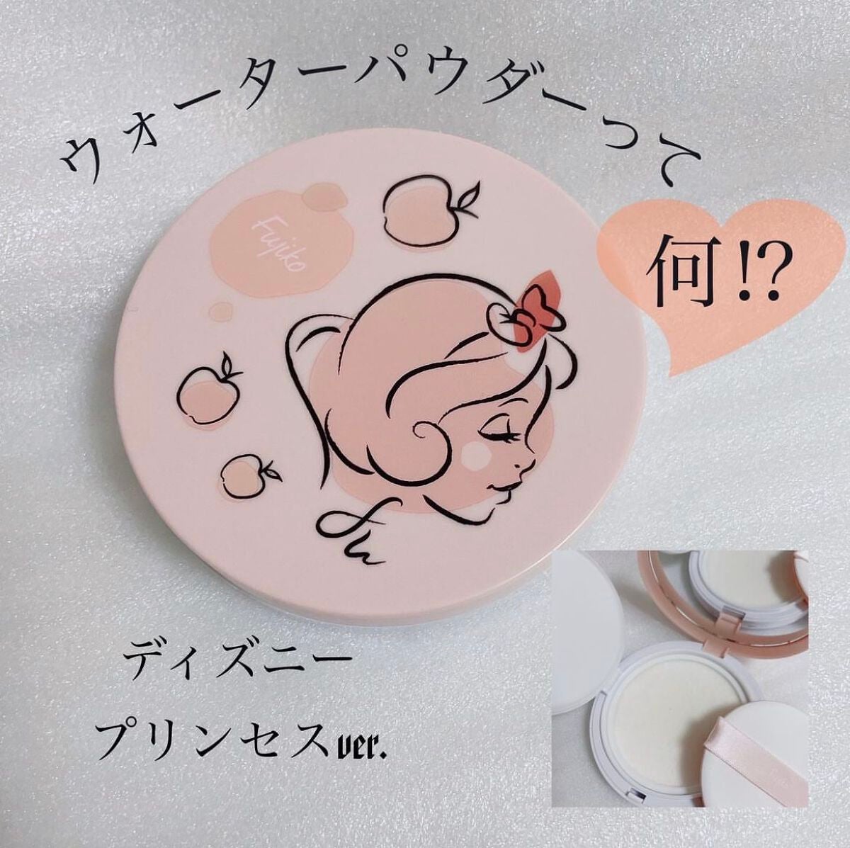 白雪姫 話題沸騰中のコスメ 真似したいメイク方法の口コミが134件 デパコスからプチプラまで Lips 白雪姫 話題沸騰中のコスメ 真似したいメイク方法の口コミが134件 デパコスからプチプラまで Lips