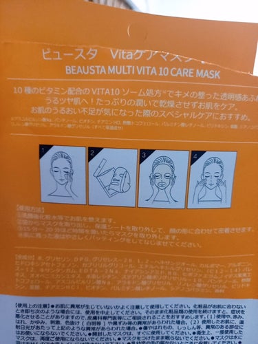 ビュースタ VITAケアマスク(1枚入り)/BEAUSTA/シートマスク・パックを使ったクチコミ（2枚目）