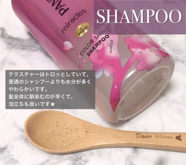 ミラクルズ カラーシャイン カプセルミックスクリーム/パンテーン/洗い流すヘアトリートメントを使ったクチコミ（2枚目）