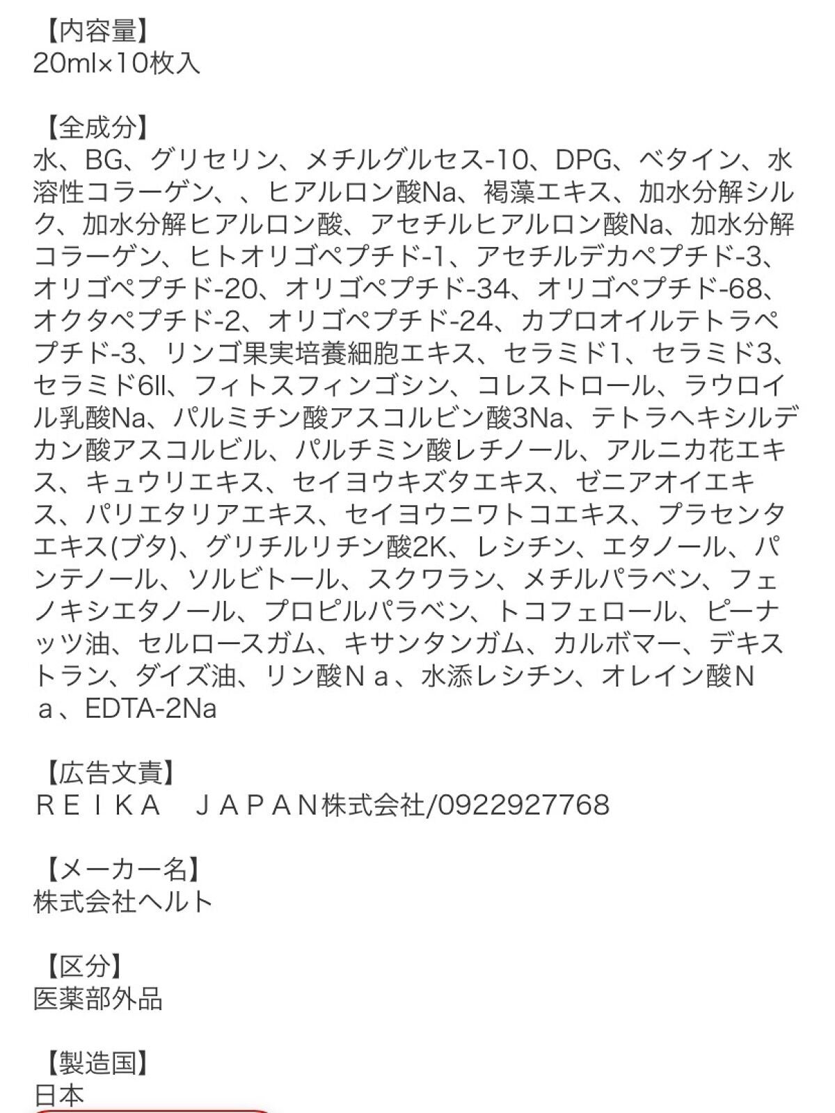 OBUIZI 8GFモイスチャーフェイスマスク/OBUIZI 8GF/シートマスク・パックを使ったクチコミ(6枚目)