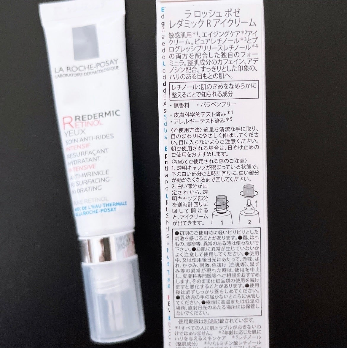 レダミック R アイクリーム/ラ ロッシュ ポゼ/アイケア・アイクリームを使ったクチコミ(4枚目)