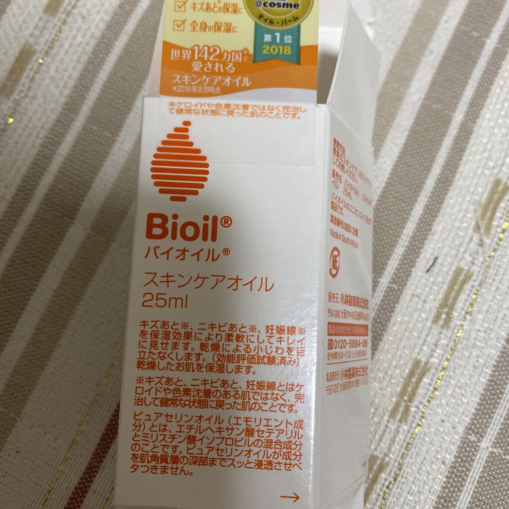 バイオイル/バイオイル/フェイスオイルを使ったクチコミ（1枚目）