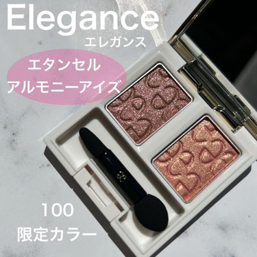 エレガンス アルモニーアイズ 100/Elégance/アイシャドウパレットの画像