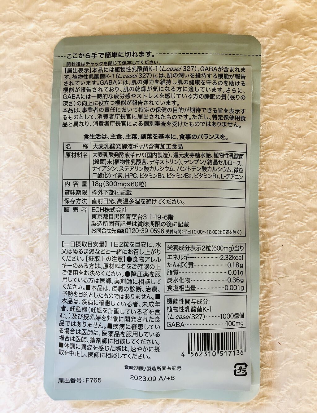 プルリナイト/KAMIKA/美容サプリメントを使ったクチコミ（2枚目）