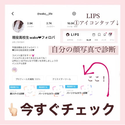 パーソナルカラー診断/Visée/その他を使ったクチコミ(4枚目)