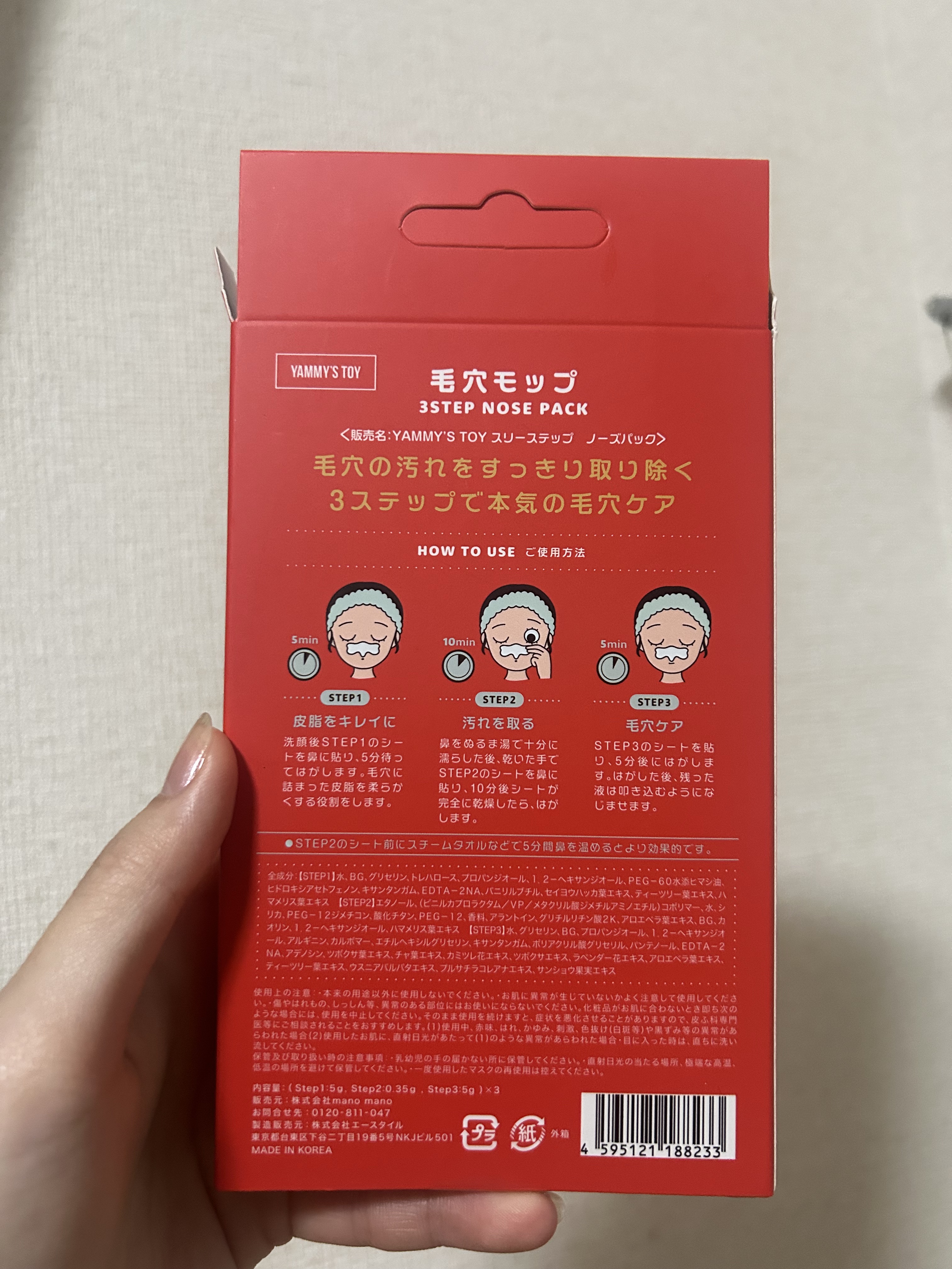 毛穴モップ (3STEP NOSE PACK)/YAMMY’S TOY/洗い流すパック・マスクを使ったクチコミ（2枚目）