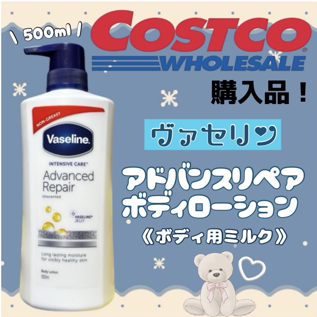 ヴァセリン アドバンスド モイスチャーローション 無香料/ヴァセリン/ボディローションを使ったクチコミ（2枚目）