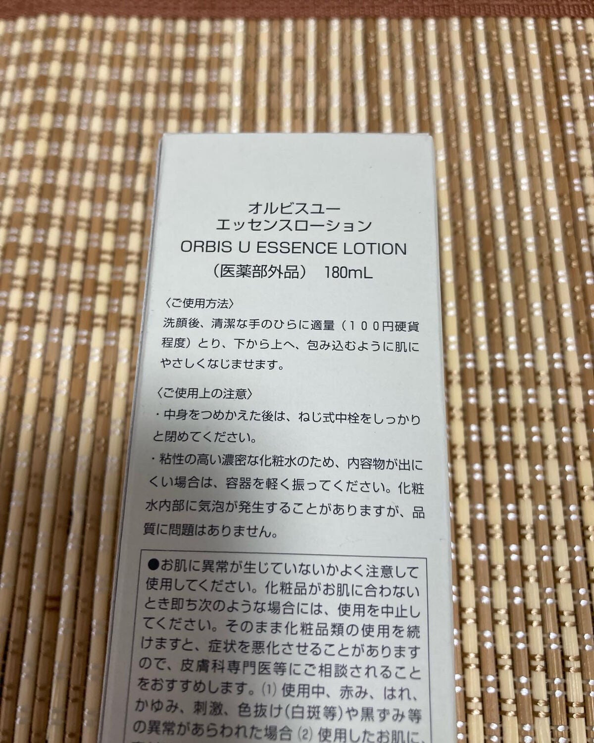 オルビスユー エッセンスローション /オルビス/化粧水を使ったクチコミ(4枚目)