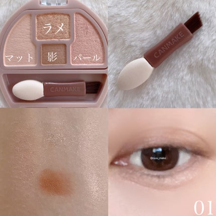 プランぷくコーデアイズ/キャンメイク/パウダーアイシャドウを使ったクチコミ(2枚目)