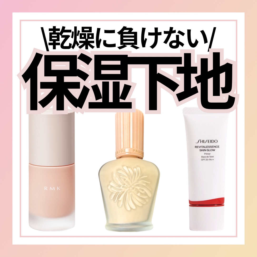 エッセンス スキングロウ プライマー	/SHISEIDO/化粧下地を使ったクチコミ（1枚目）