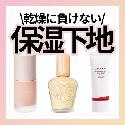 エッセンス スキングロウ プライマー /SHISEIDO/化粧下地を使ったクチコミ(1枚目)