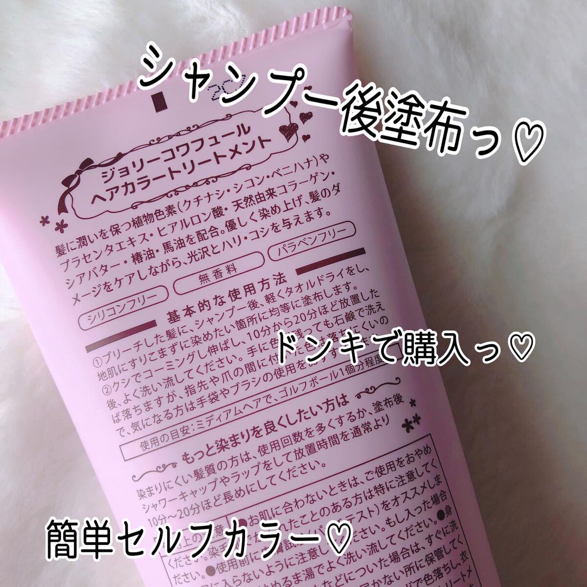 ジョリーコワフュール/Cocore/ヘアカラーを使ったクチコミ（3枚目）