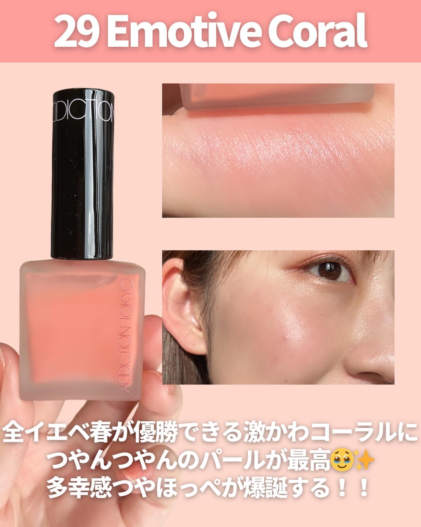 アディクション ザ ネイルポリッシュ L チークポリッシュ ネイルポリッシュ 20点セット MC707 試してみたチークポリッシュ L ADDICTIONの人気色・イエベブルベ別の