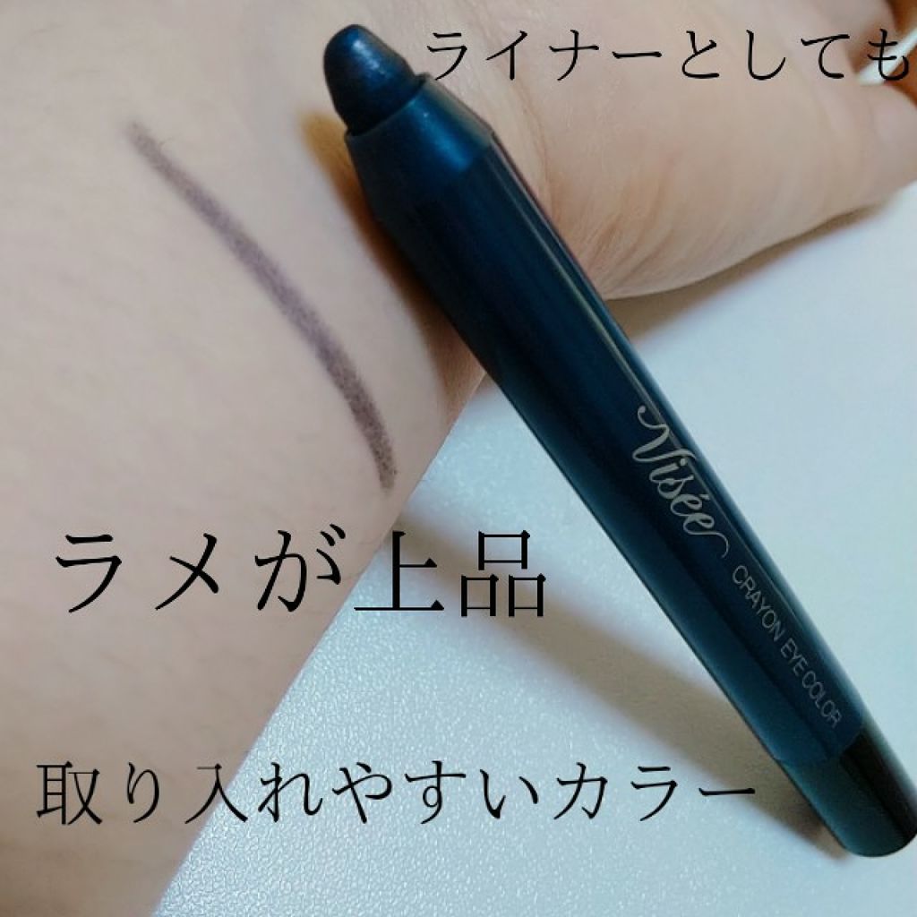 クレヨン アイカラー/Visée/スティックアイシャドウを使ったクチコミ(2枚目)