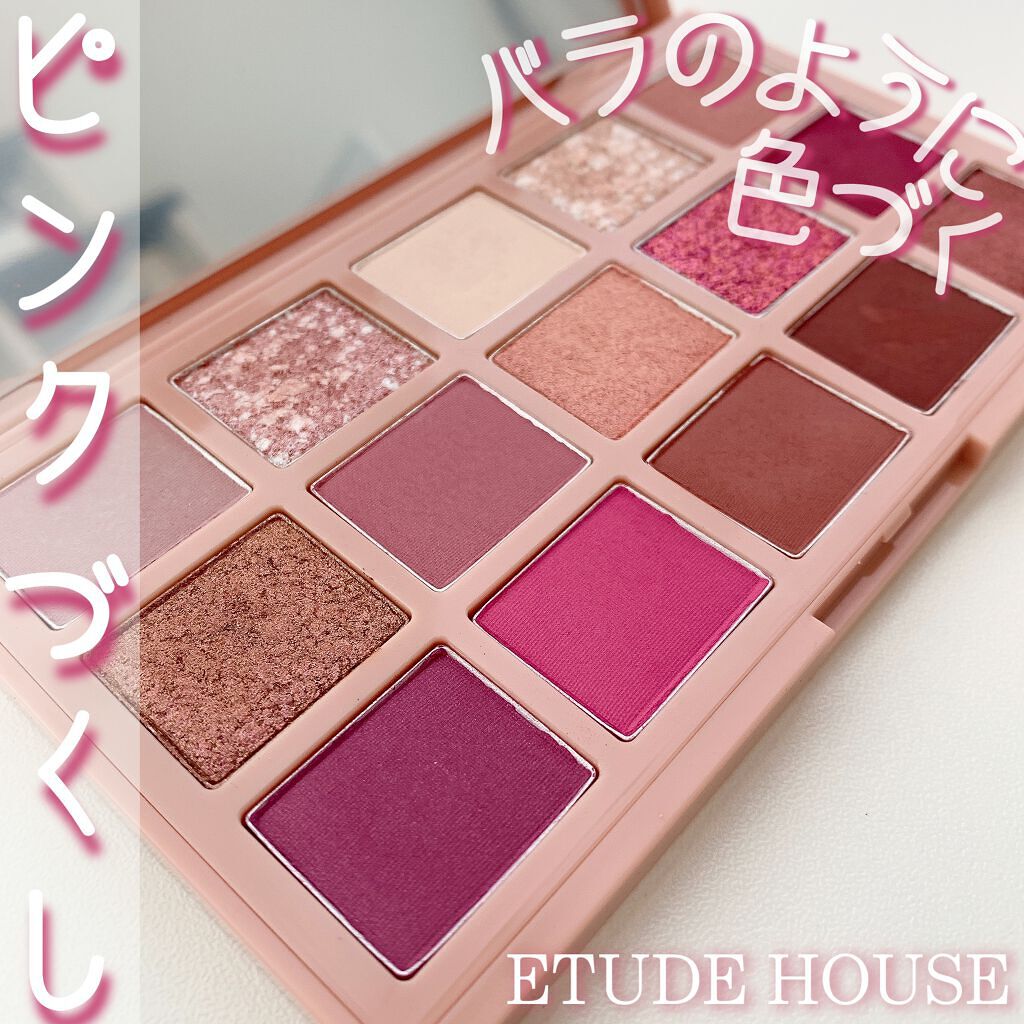 プレイカラーアイパレット ローズボム/ETUDE/アイシャドウパレットを使ったクチコミ（1枚目）