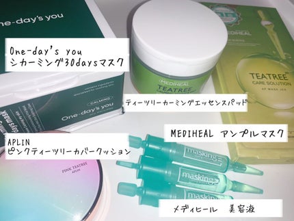ティーツリーケアソリューション アンプルマスクJEX/MEDIHEAL/シートマスク・パックを使ったクチコミ(2枚目)