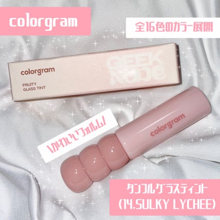 タンフルグラスティント/Colorgram/リップティントを使ったクチコミ(1枚目)