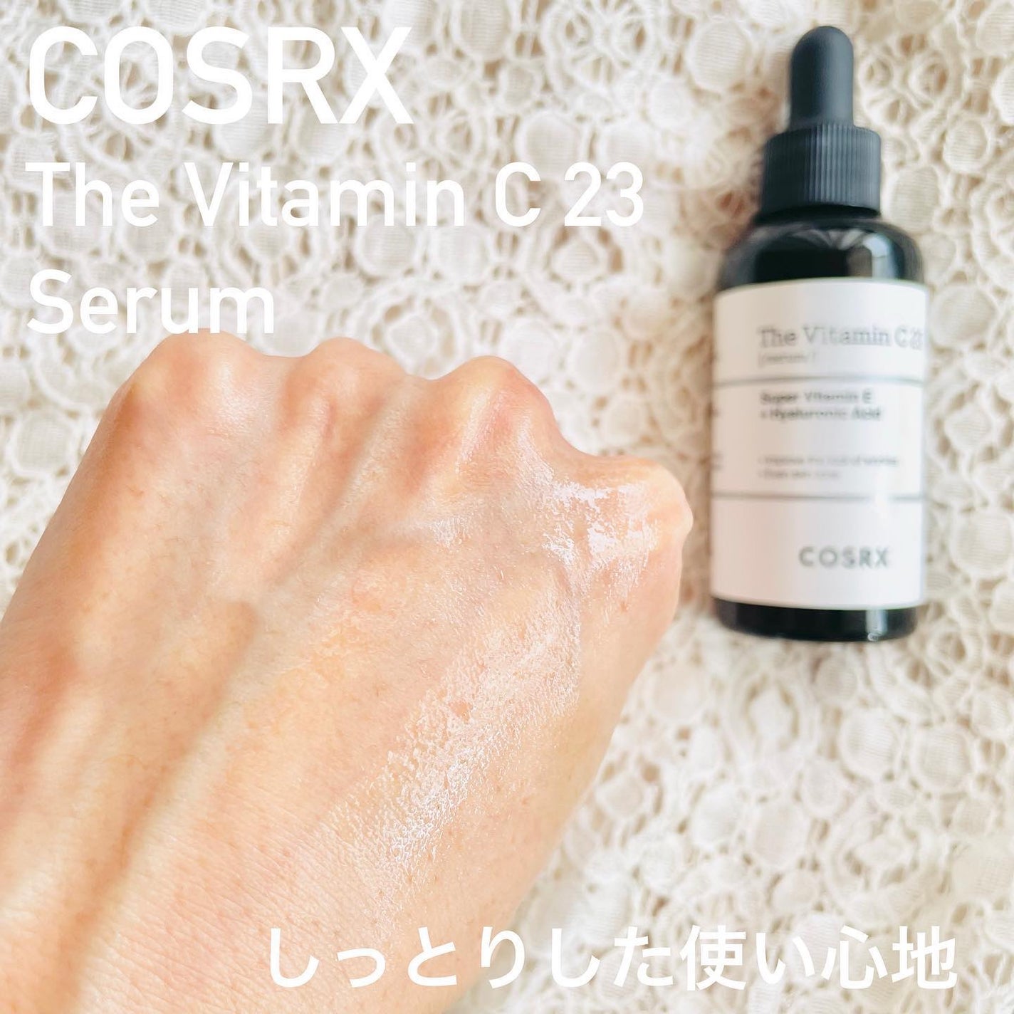 RXザ・ビタミンC23セラム/COSRX/美容液を使ったクチコミ(4枚目)