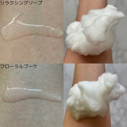 クリームケア ボディウォッシュ W保水美肌 リラクシングソープの香り/ニベア/ボディソープを使ったクチコミ(4枚目)