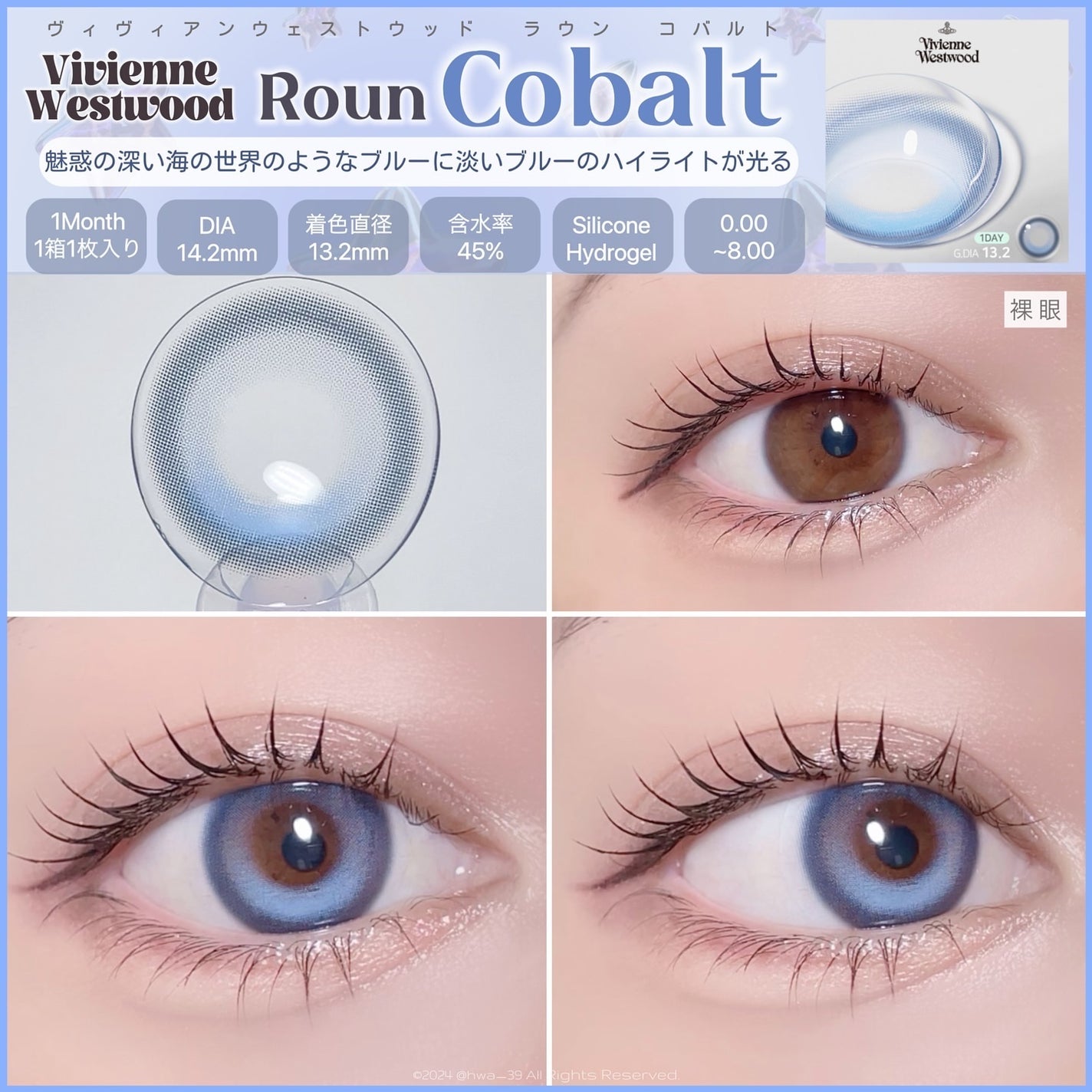VivienneWestwood 1month/Vivienne Westwood/1ヶ月(1MONTH)カラコンを使ったクチコミ(4枚目)