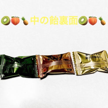 金の果実　3種のゴールド果実/アサヒフードアンドヘルスケア/ドリンクを使ったクチコミ（4枚目）