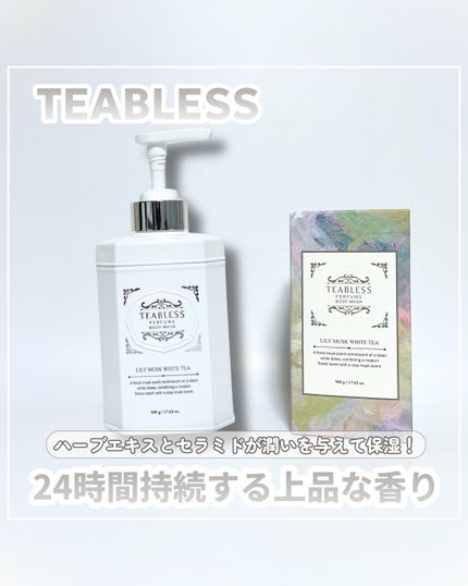 パフュームボディウォッシュ リリームスクホワイトティー/TEABLESS/ボディソープを使ったクチコミ(1枚目)